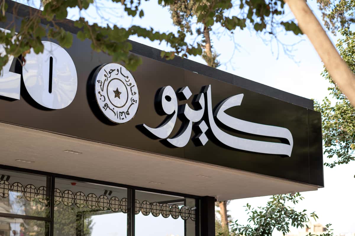 كايزو