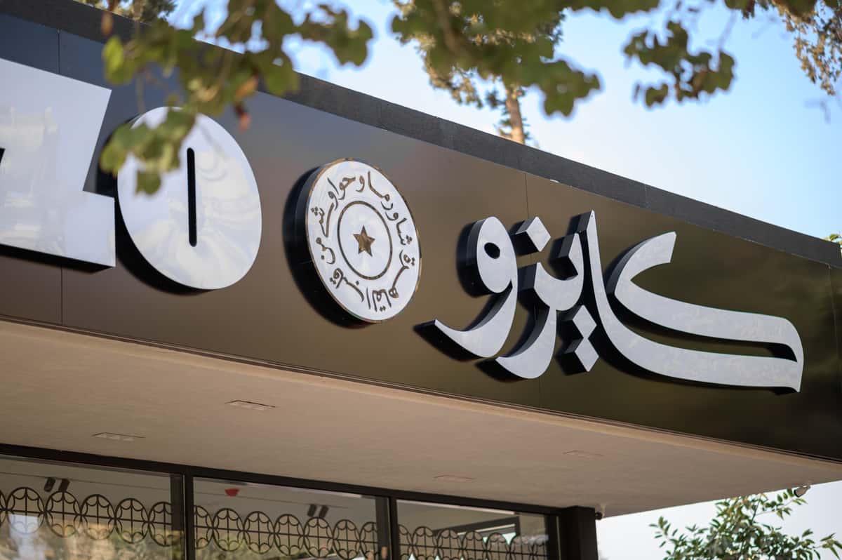 كايزو