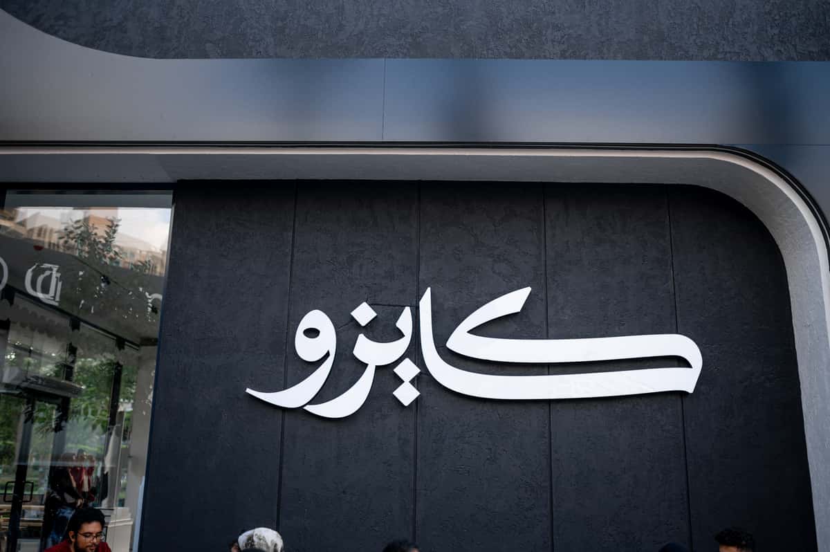 كايزو