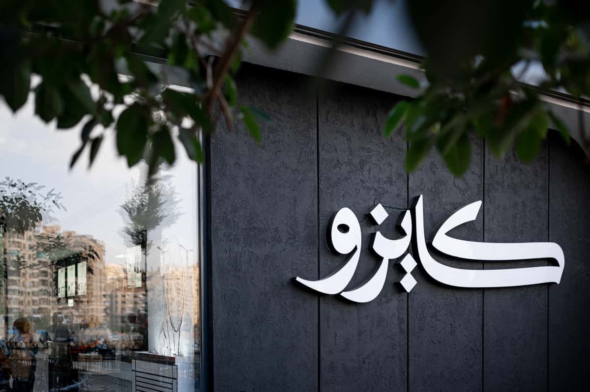 كايزو