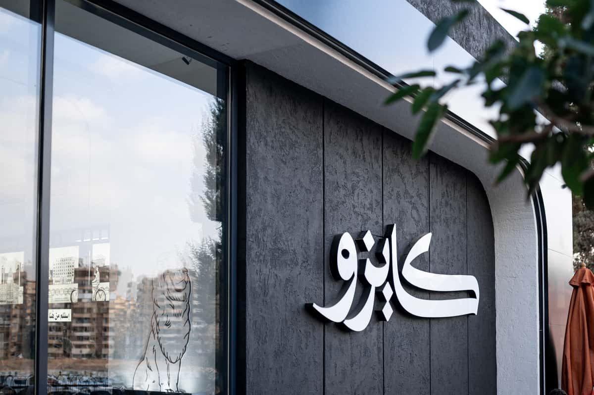 كايزو