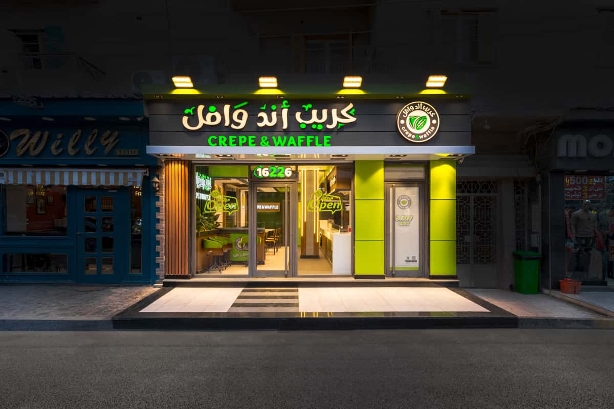 كريب آند وافل 2048