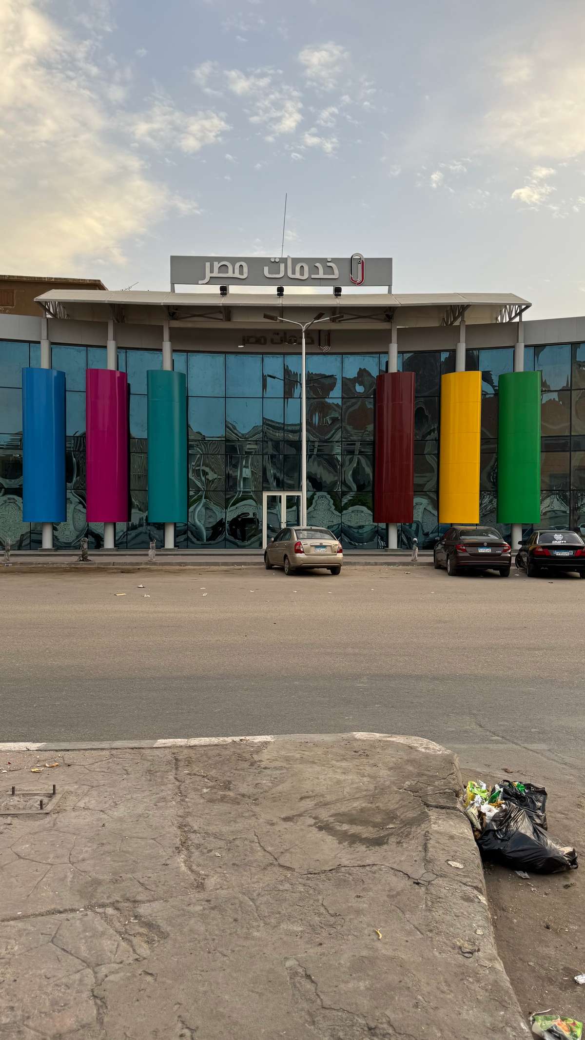 مصر الرقمية طنطا