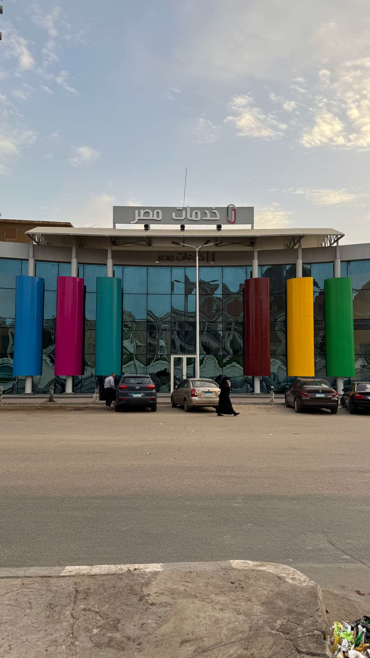 مصر الرقمية طنطا