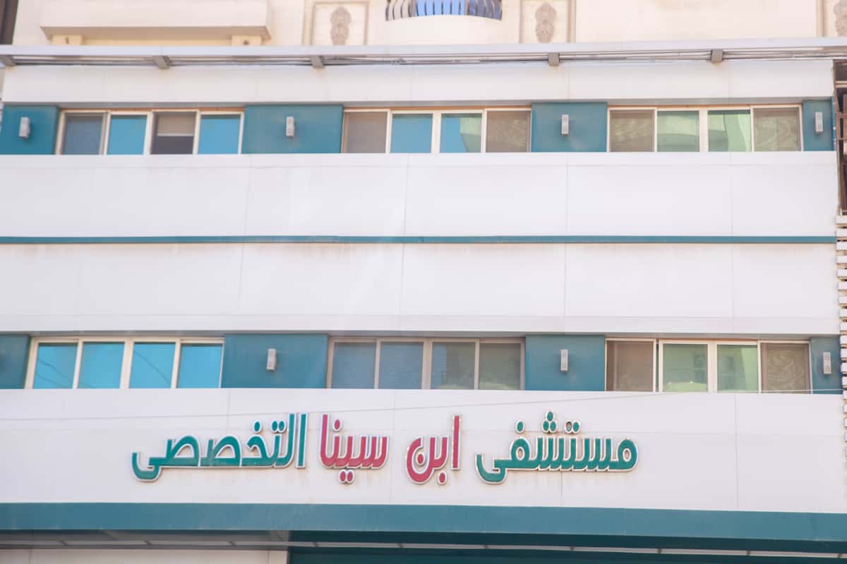 ابن سينا