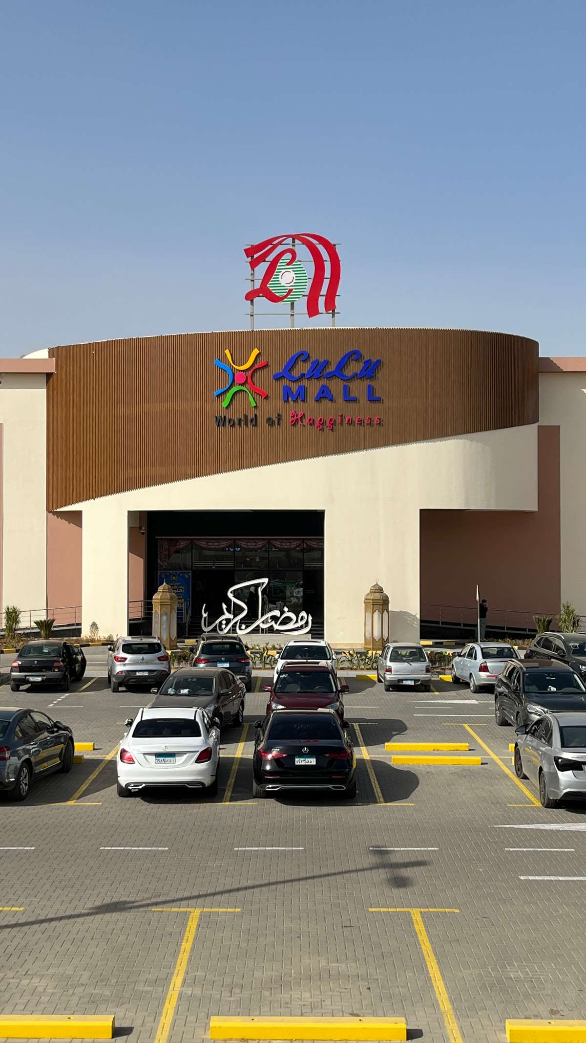 لولو هايبر ماركت