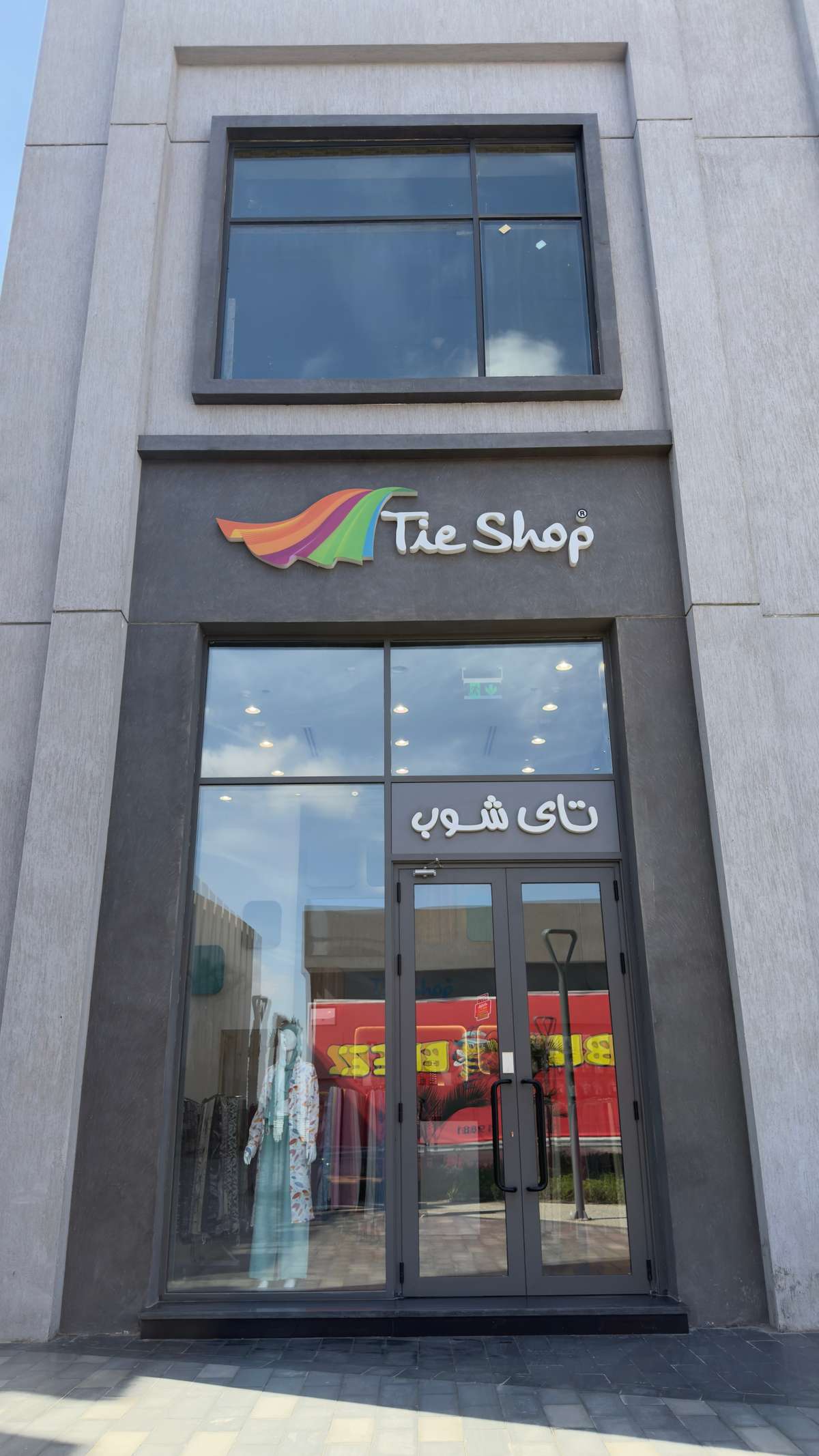 تاي شوب مول المنصورة