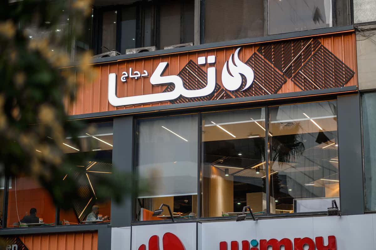 تيكا