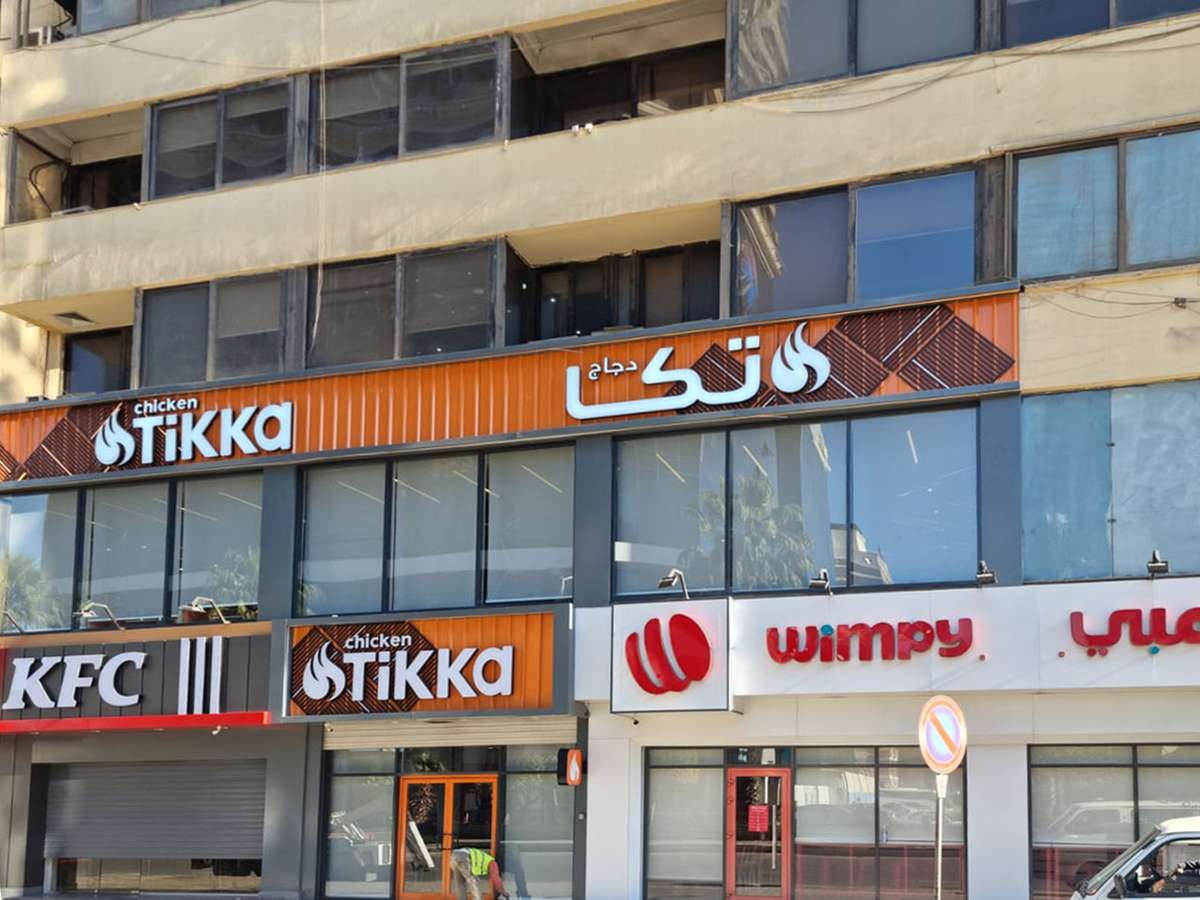 تيكا
