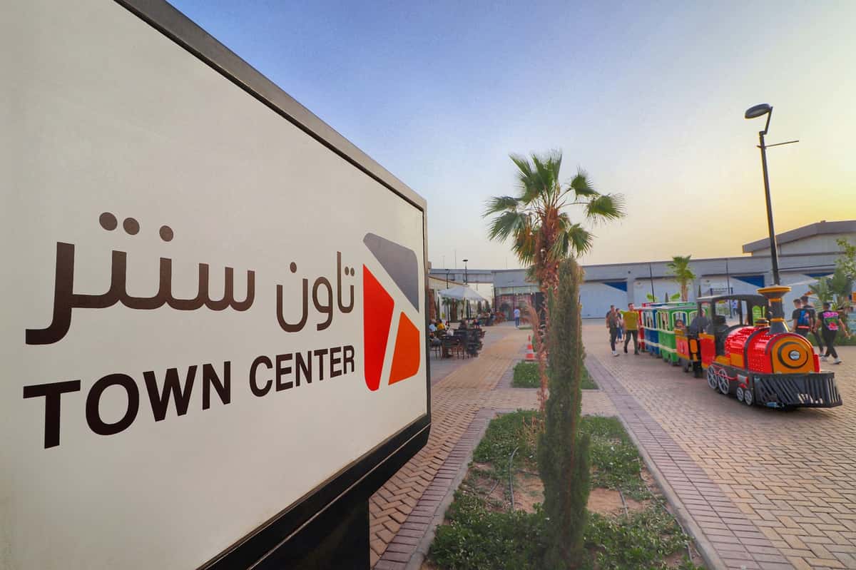 تاون سنتر