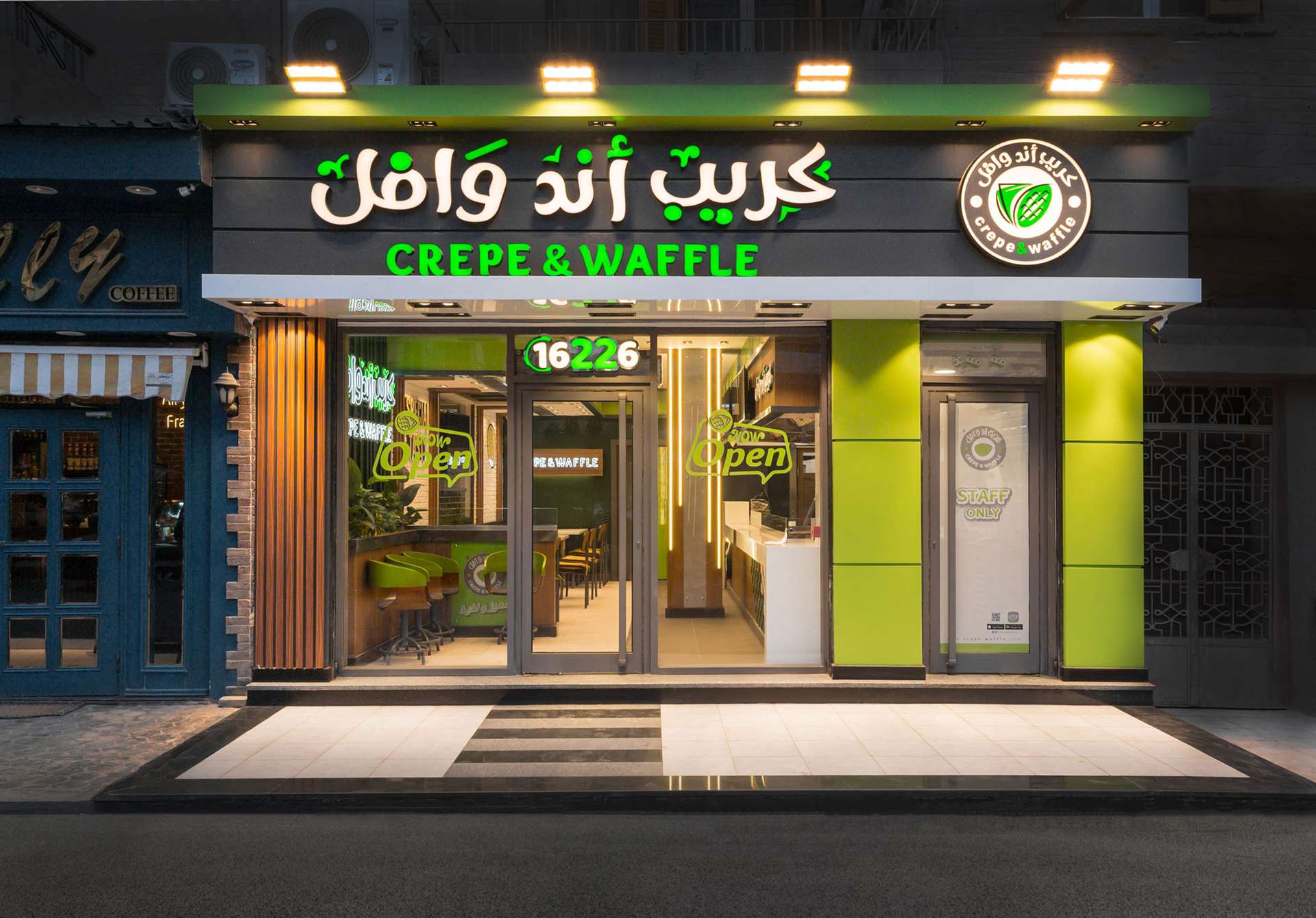 كريب آند وافل 2048