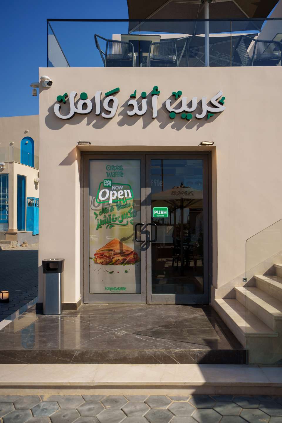 كريب آند وافل