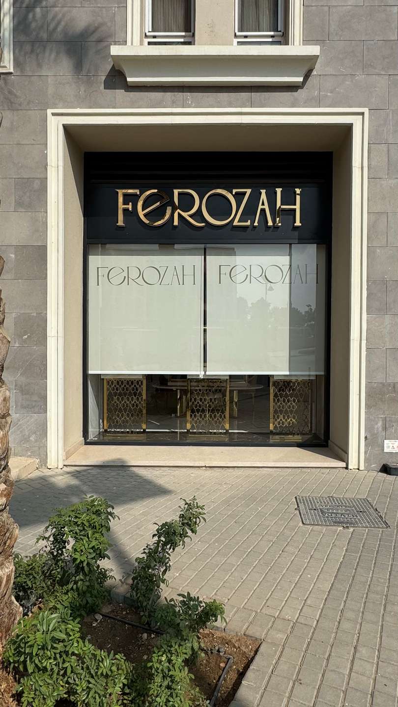 فيروزة ميفيدا