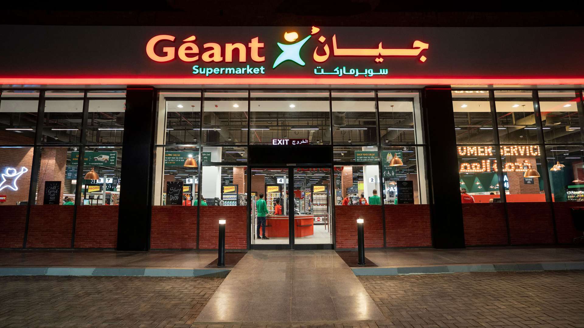 جيان ماركت